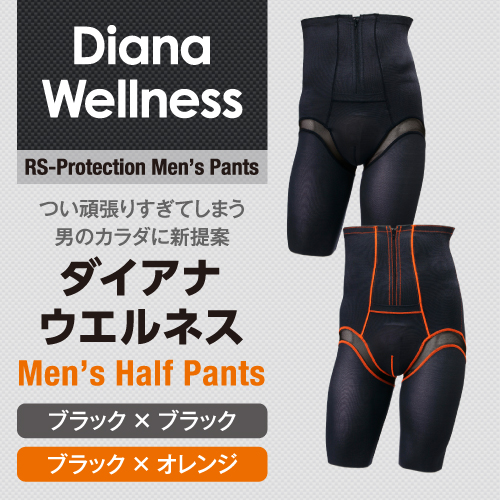 ダイアナ ウェルネス RS-Protection メンズハーフパンツ