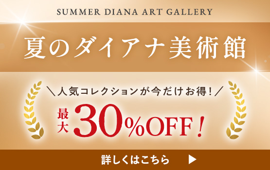 夏祭り ダイアナ美術館