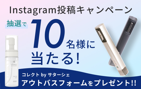 sanobi ダブルアクアイオンドライヤー Instagram投稿キャンペーン