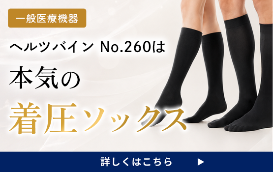 ヘルツバイン