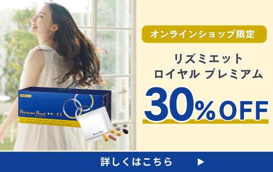 リズミエット