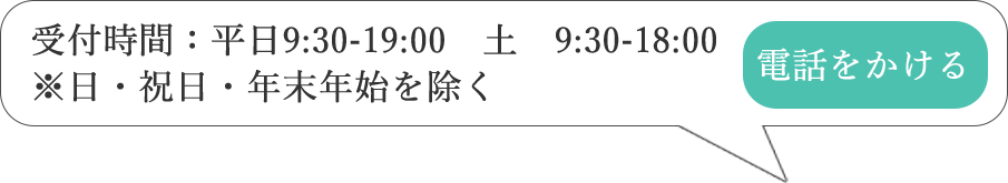 お電話でのご注文は0120113364 通話無料