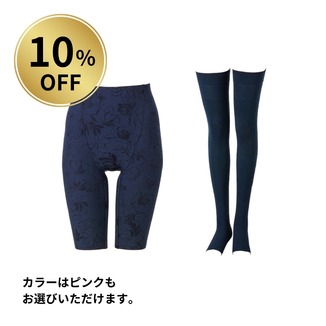 【10％OFF】ナイトジェンヌ リラクシー お得セットB