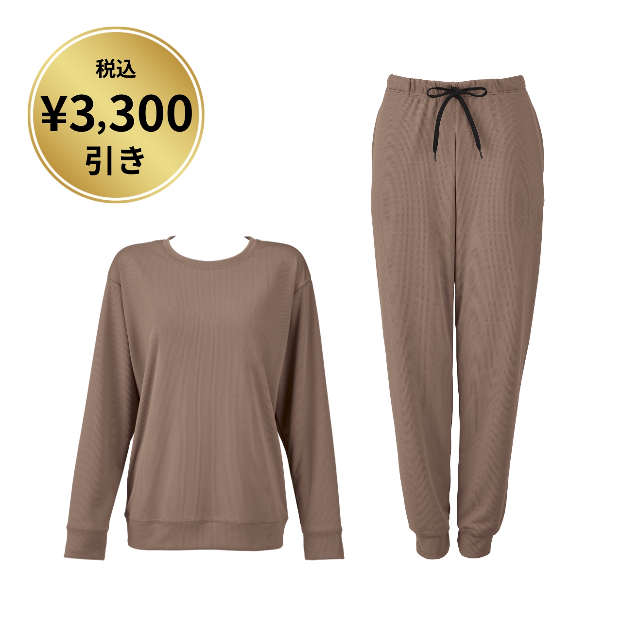 ヘルシーク リカバリーウェア 上下セット