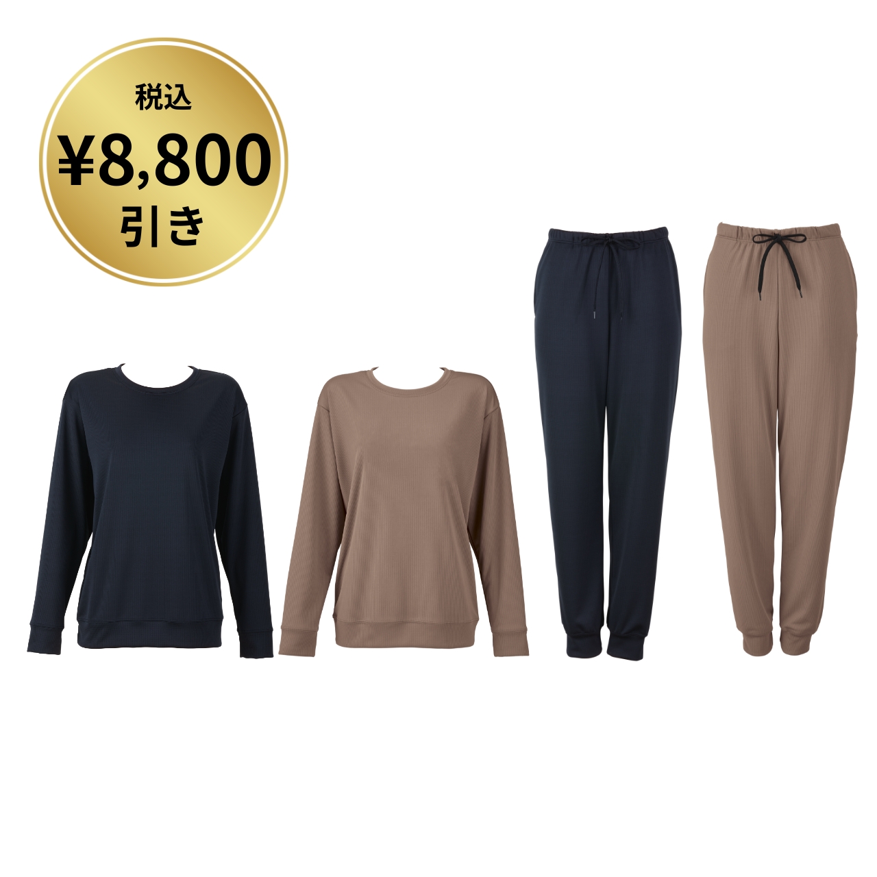 ヘルシーク リカバリーウェア 上下ペアセット