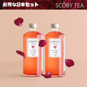 【10％OFF】SCOBY TEA ローズクオーツ 2本