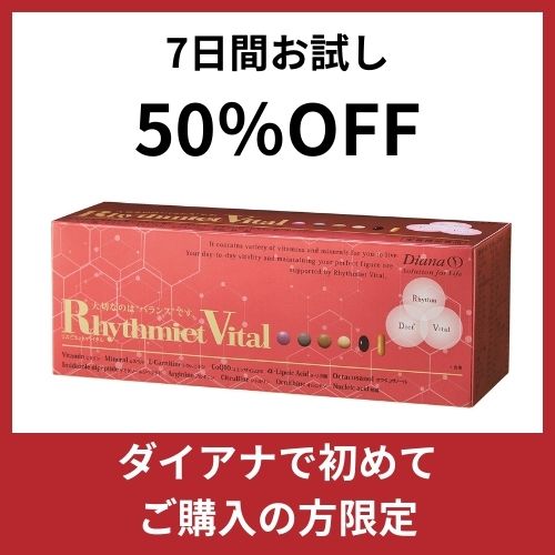 独特な ダイアナ リズミエット バイタル 1箱 ダイエット食品 - www.dominionfhc.com