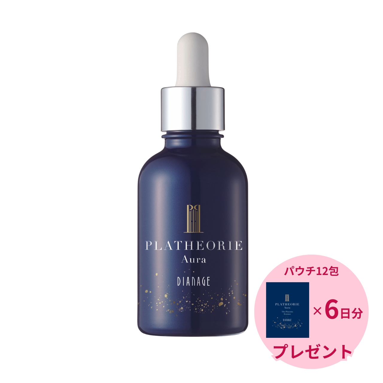 プラセオリー オーラ+6日分パウチセットプレゼント