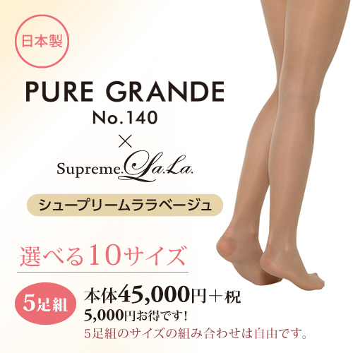 ダイアナ ピュアグランデ No.140 5足セット | labiela.com