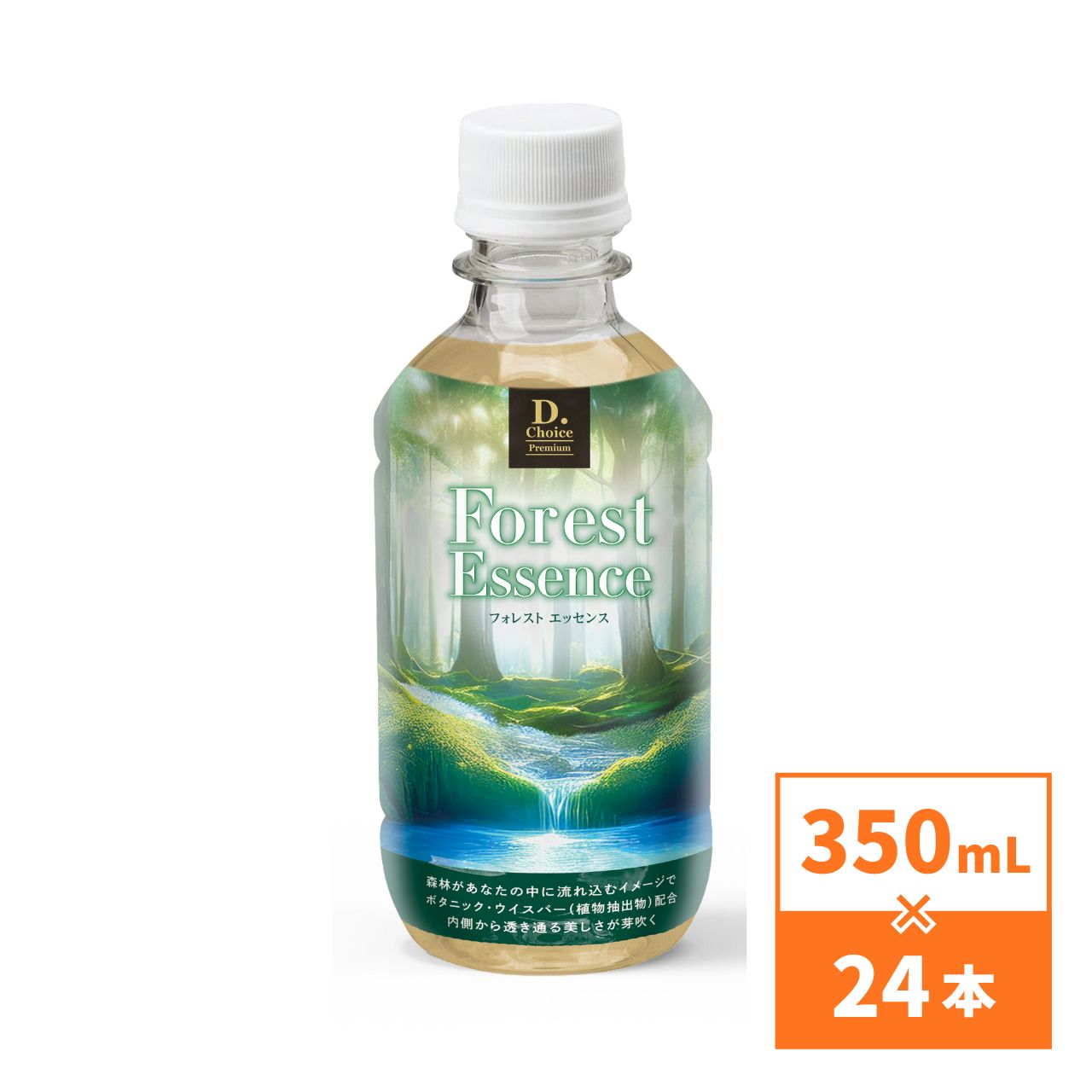 フォレストエッセンス（24本入り）