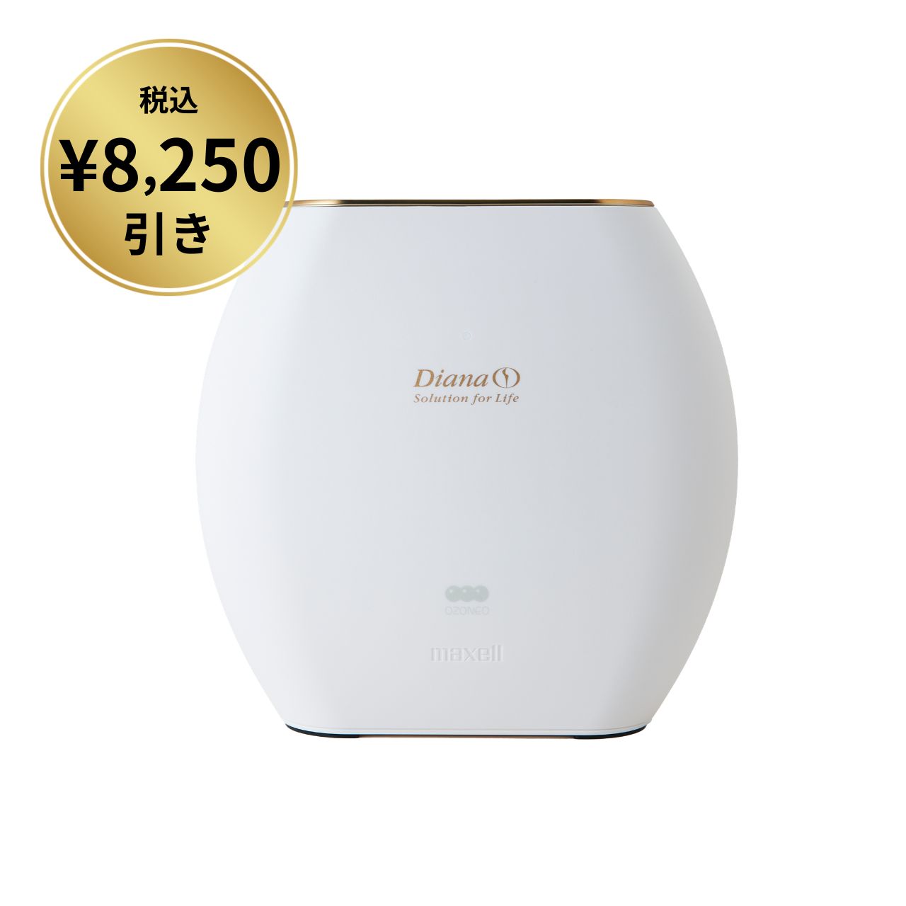 【8,250円引】リピュール オゾン エアー