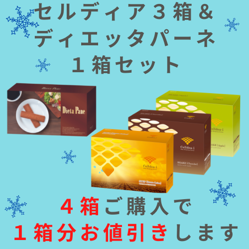 ダイエットダイアナ オンラインショップ / GP応援 セルディア3箱&パーネ1箱セット 7260円