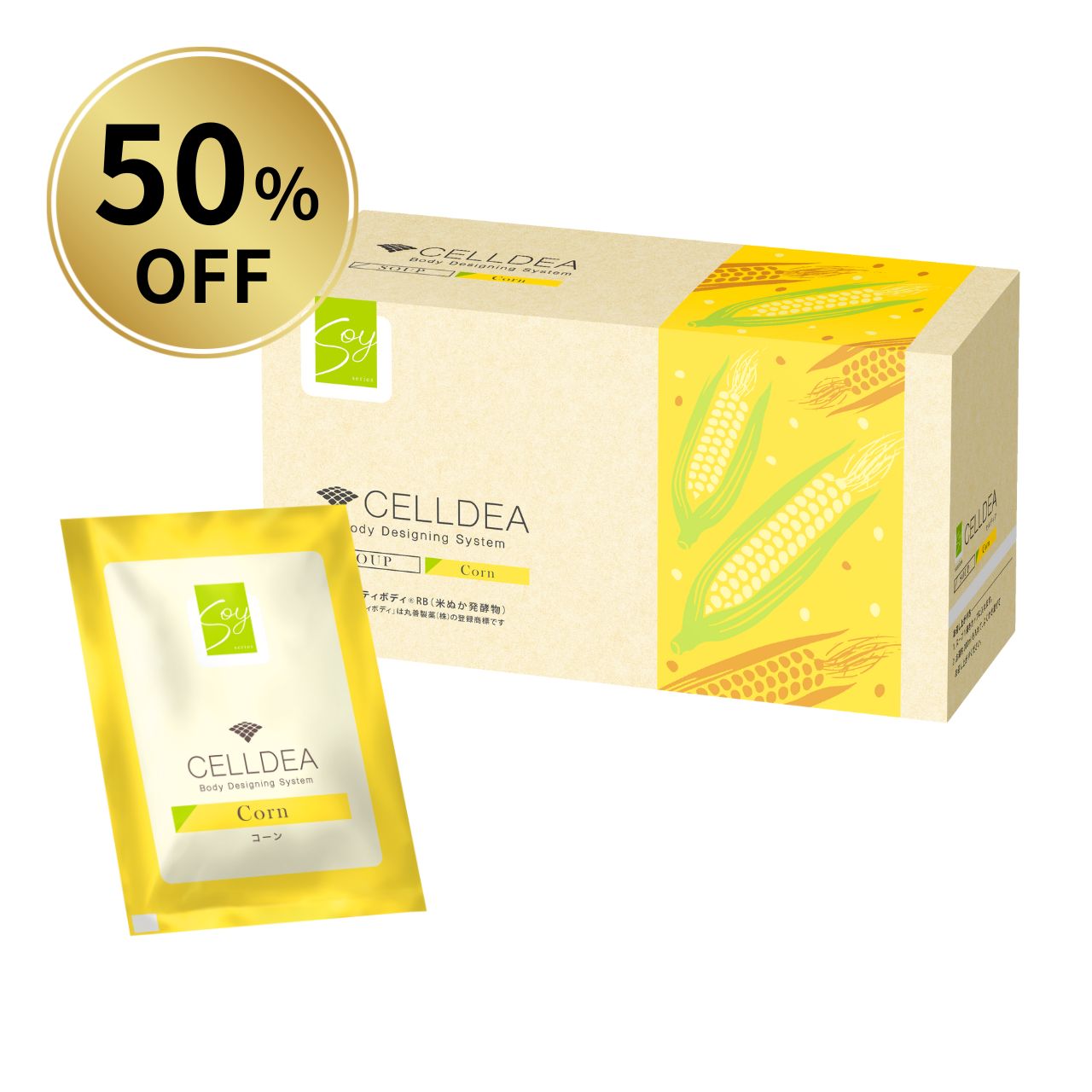 【50%OFF】セルディア-soy スープ コーン ファーストプライス