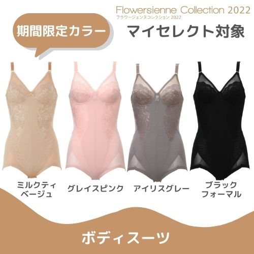 【タグ付】【新品未使用】ダイアナ　ボディスーツ　ピンク大きいサイズ