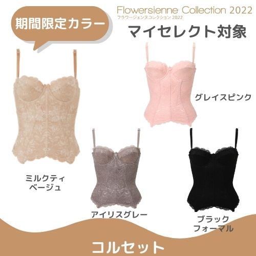 ダイアナ 補正下着 コルセット D65 ダイアナ 売り出し値下げ - 18