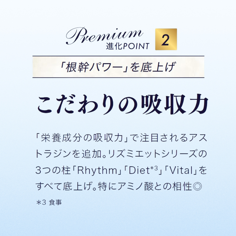 サプリメント形状…粒リズミエットロイヤルプレミアム