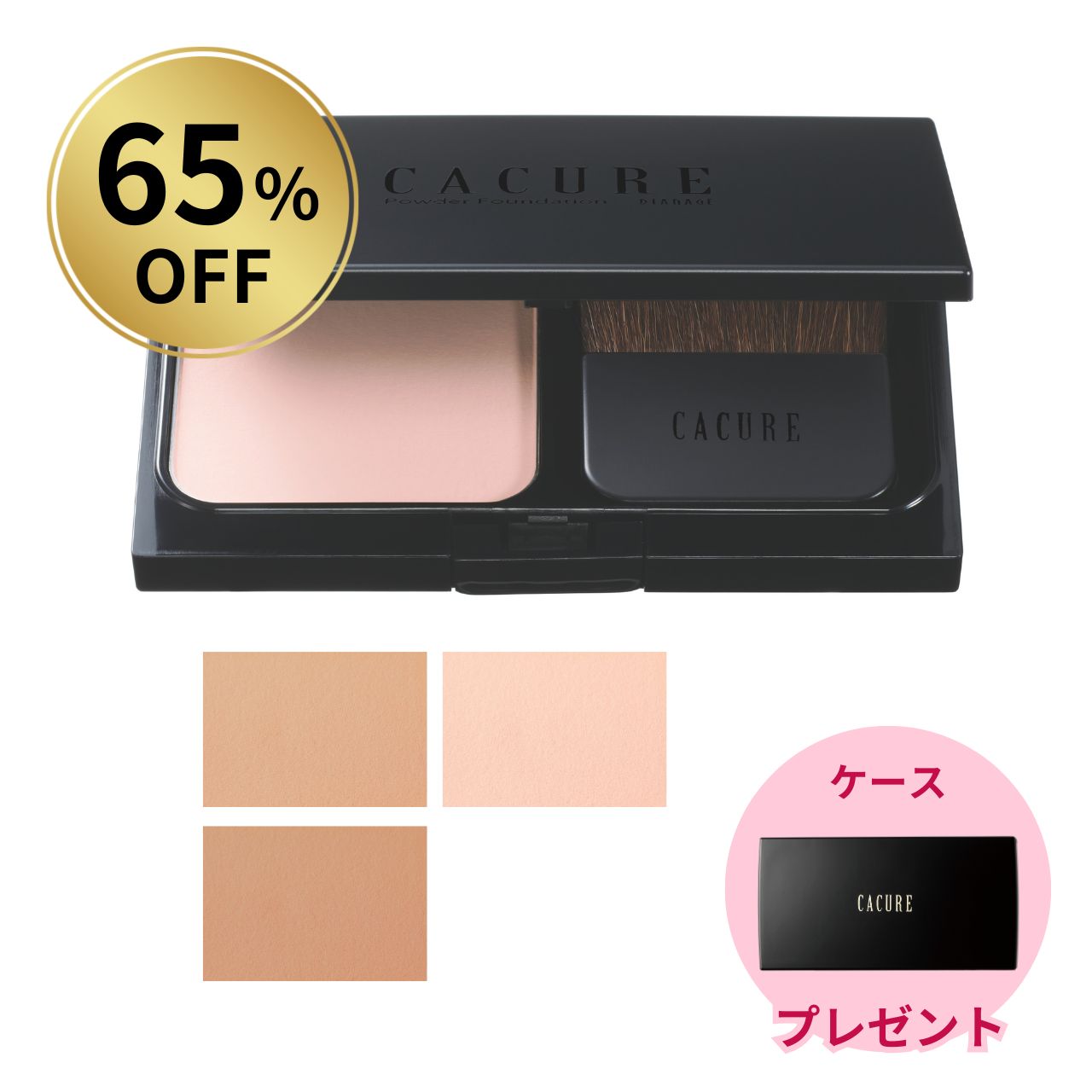 【65％OFF】ケキュア パウダーファンデーション レフィル