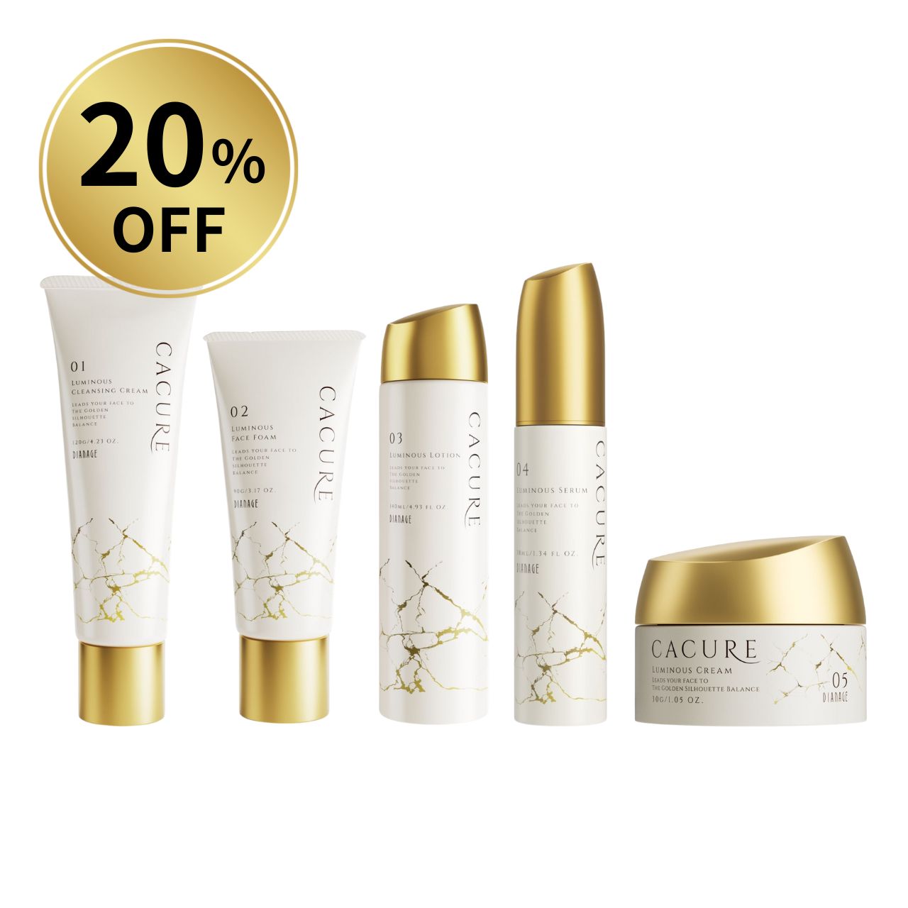 【20%OFF】ディアナージュ ケキュア ルミナス お得企画