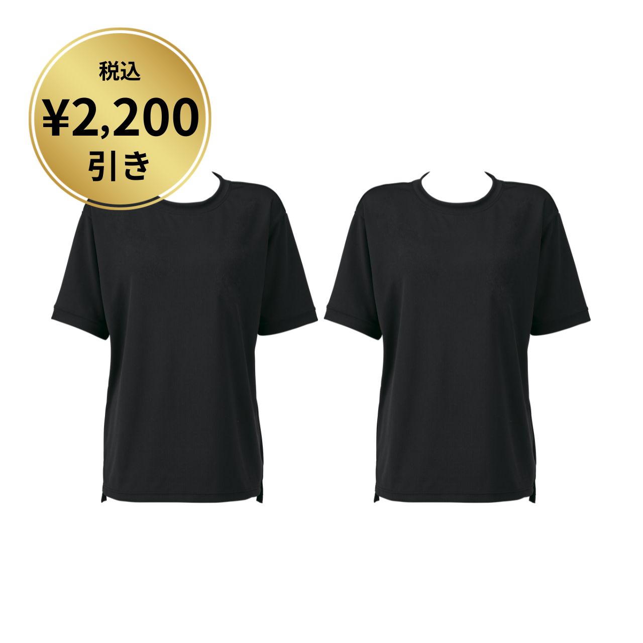 【2,200円引】ヘルシーク リカバリーウェア Tシャツ 2枚セット