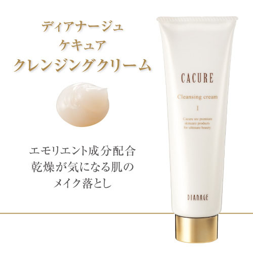 ディアナージュ　ケキュア　クレンジングクリーム(化粧品)　内容量　120g