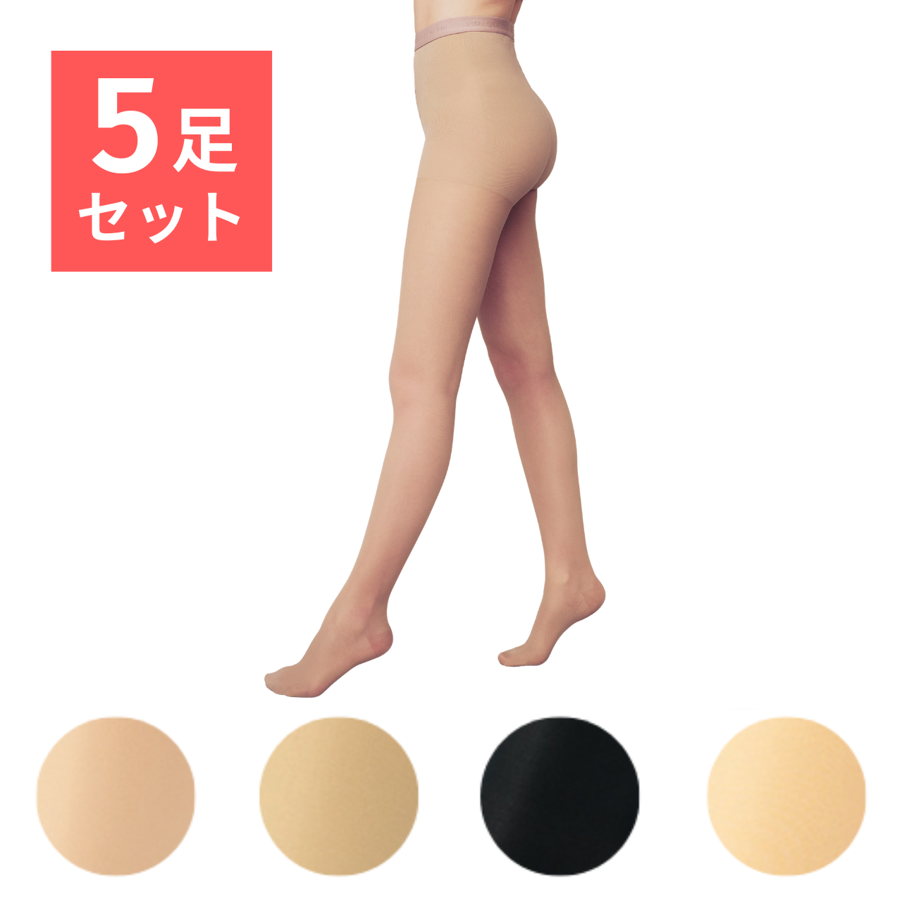 ピュアグランデ No.140 トウフィット 5足組 (カウンセラーセレクト用)