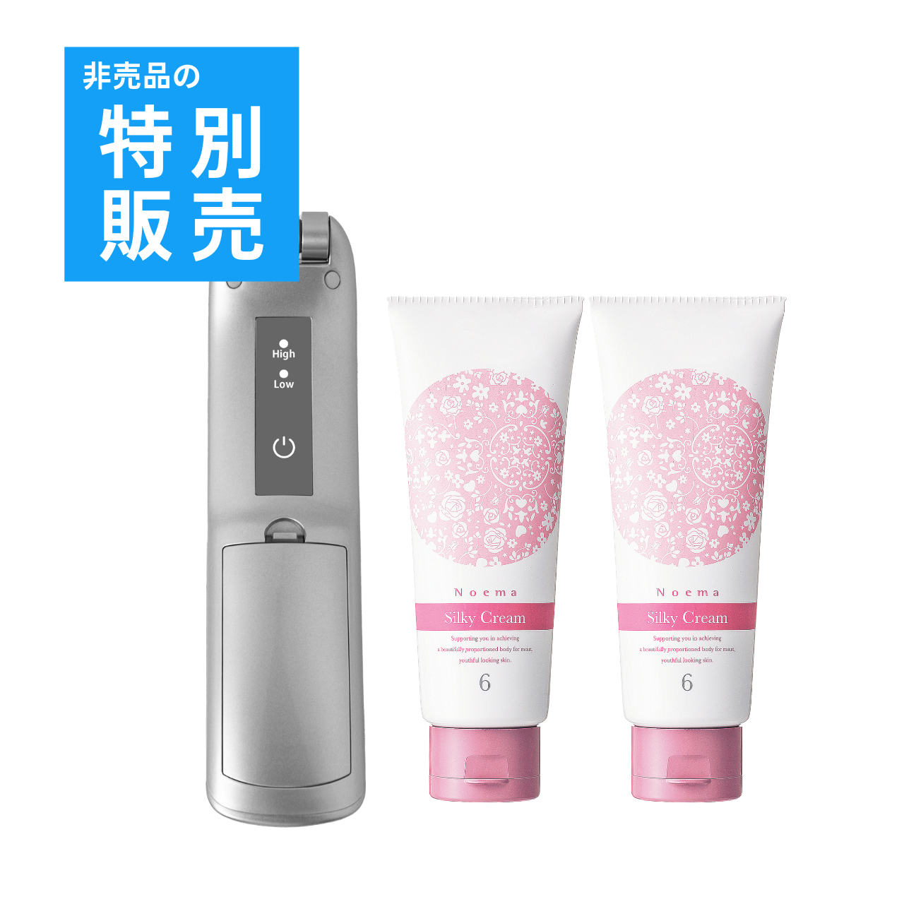 【特別販売】リンクルウェーブ＆シルキークリーム2本セット 在庫一掃セール