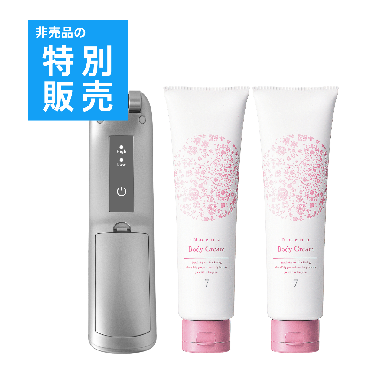 【特別販売】リンクルウェーブ＆ボディクリーム2本セット 在庫一掃セール