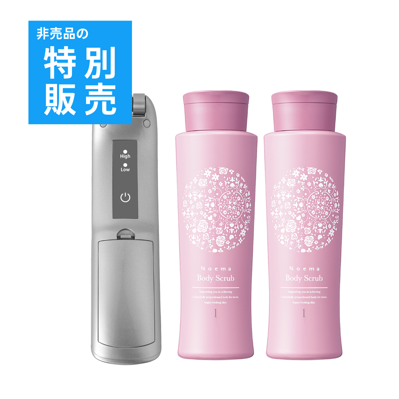 【特別販売】リンクルウェーブ＆ボディスクラブ2本セット 在庫一掃セール