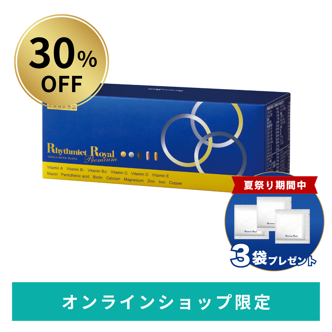ダイアナリズミエット２箱 ダイアナ オンラインショップ / 【30%OFF】リズミエット ロイヤル
