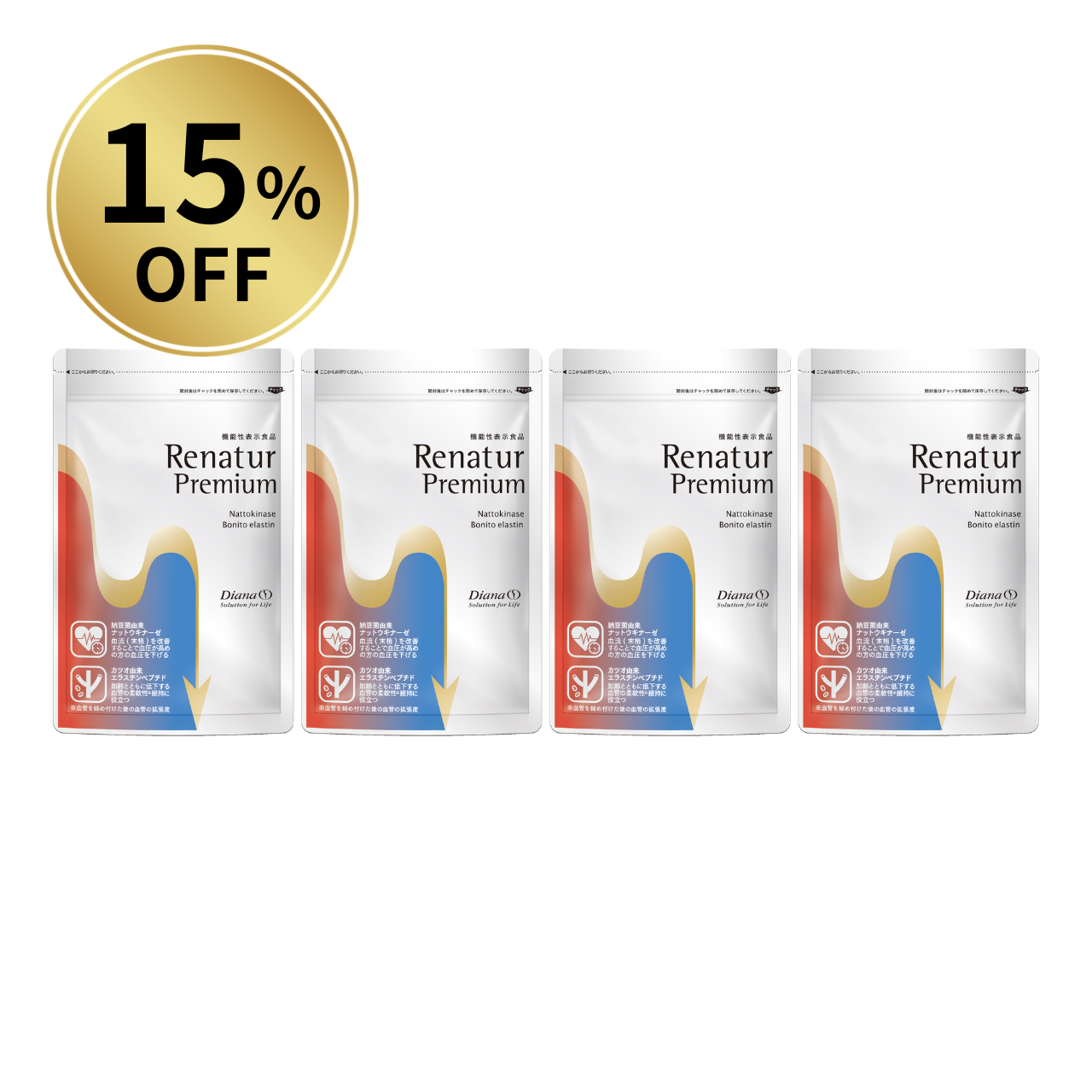 【15％OFF】リナチュア プレミアム お得セット