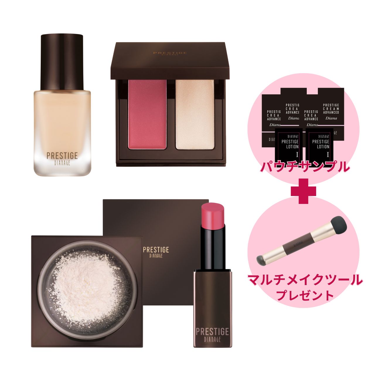 【先行販売】プレステージ メイクアップシリーズ 4点セット(ローズ系ピンクオークル)