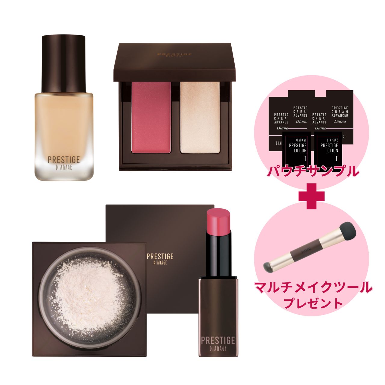 【先行販売】プレステージ メイクアップシリーズ 4点セット(ローズ系オークル)