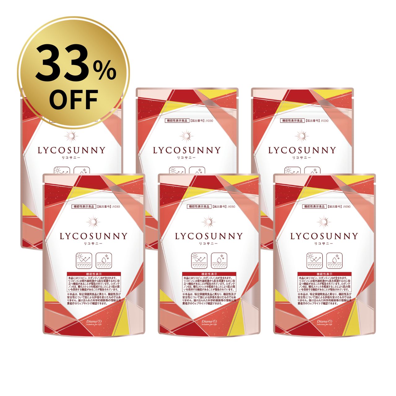【33％OFF】リコサニー 6袋セット