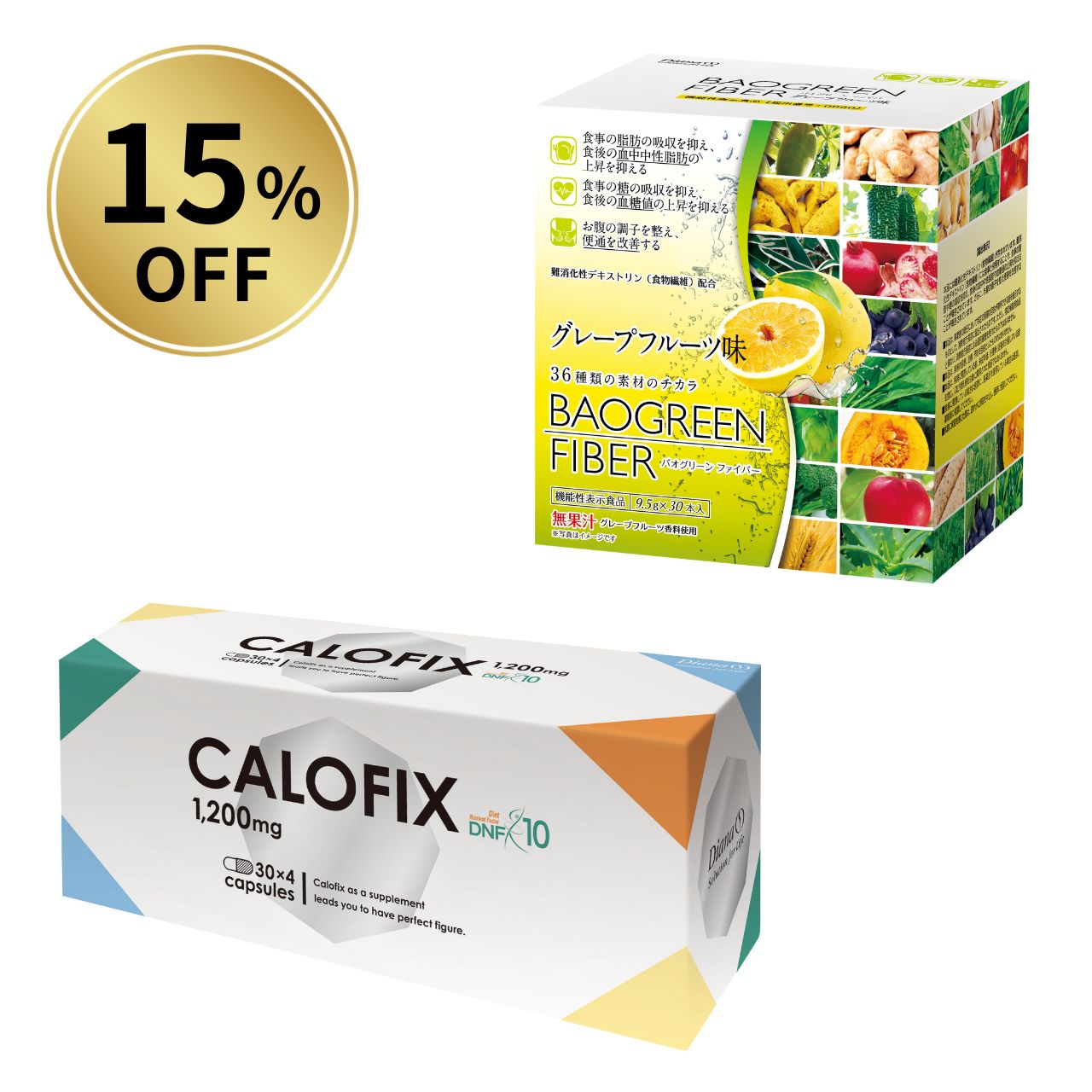 【15％OFF】カロフィックス＆バオグリーン ファイバー グレープフルーツ味