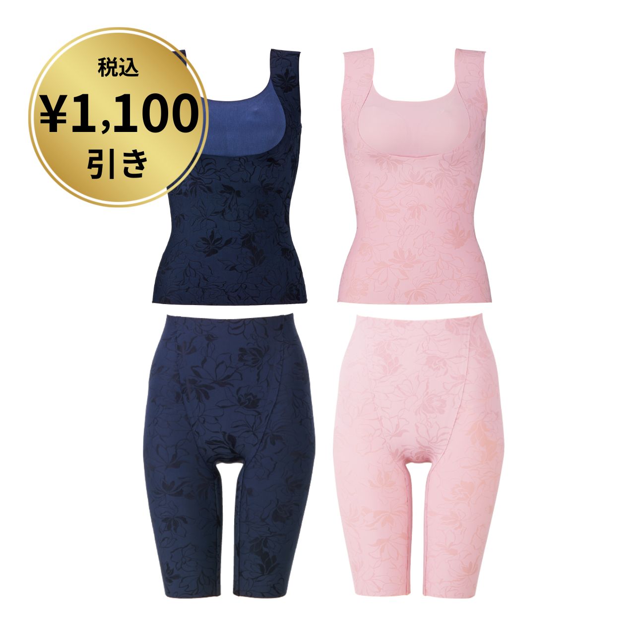 【1,100円引】ナイトジェンヌ リラクシー 上下セット