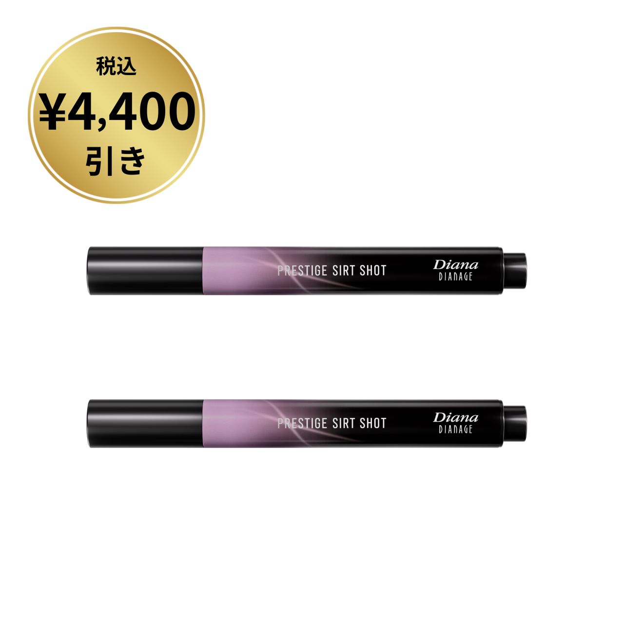 ダイアナ オンラインショップ / 【4,400円引】プレステージ サート