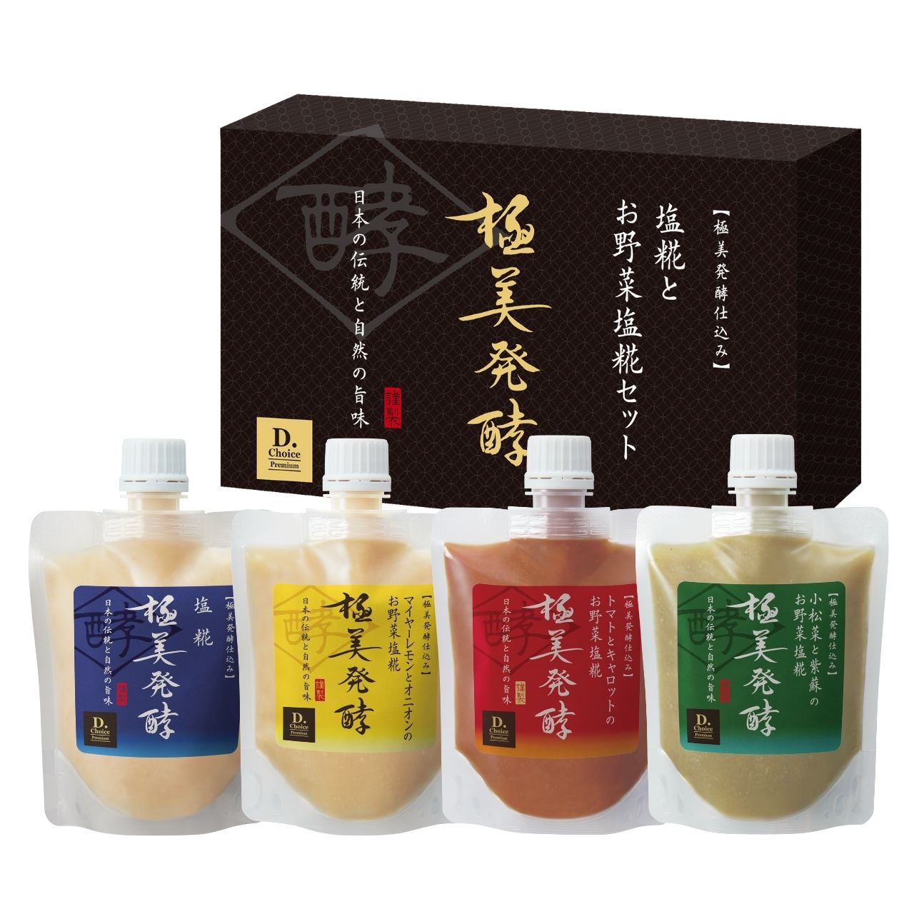 極美発酵 塩糀とお野菜塩糀セット