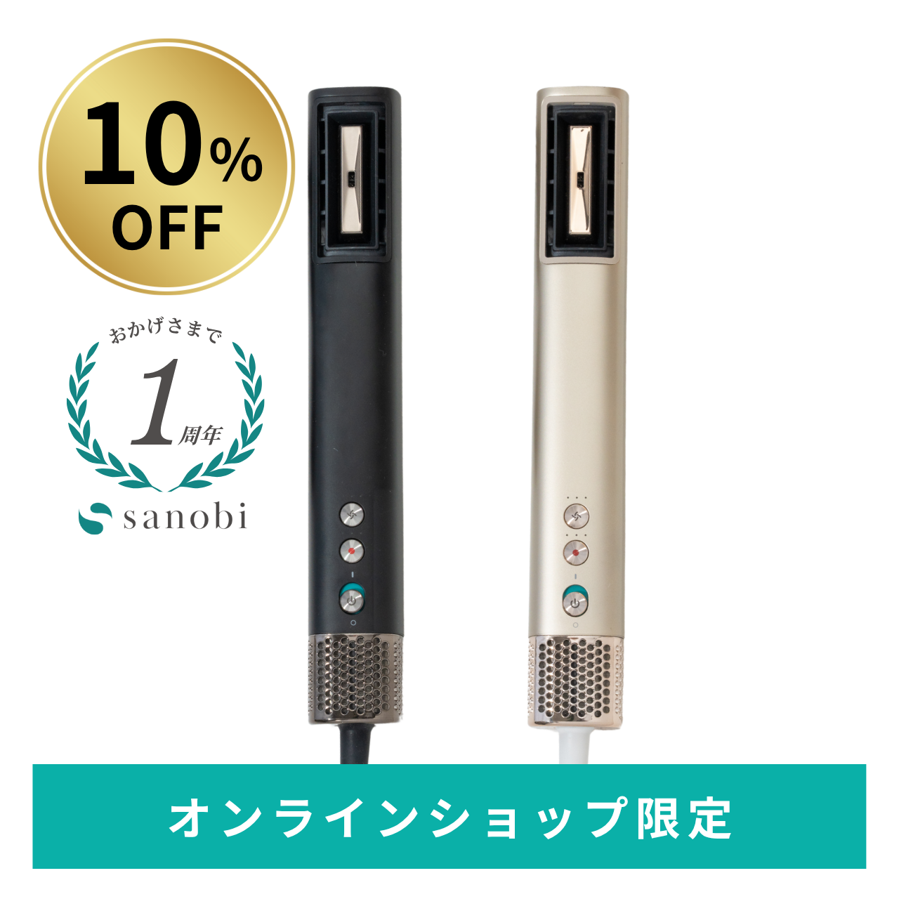 【10％OFF】ダブルアクアイオンドライヤー 特別価格