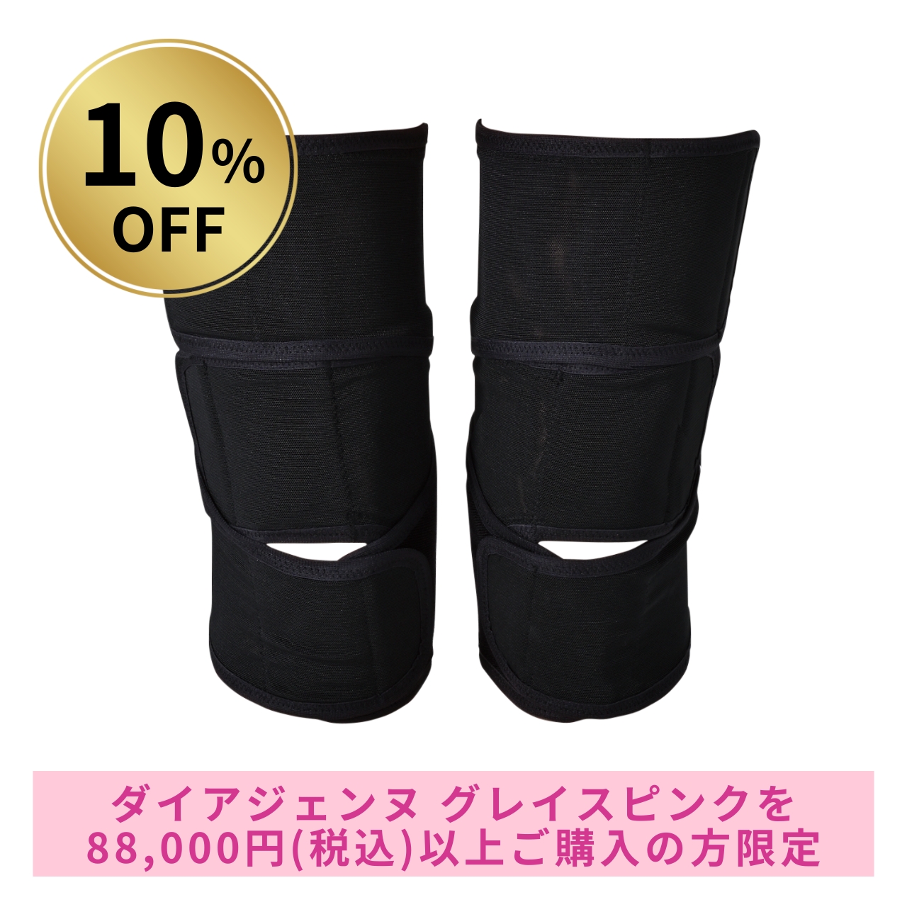 【10%OFF】膝ニッパー ダイアジェンヌ福袋