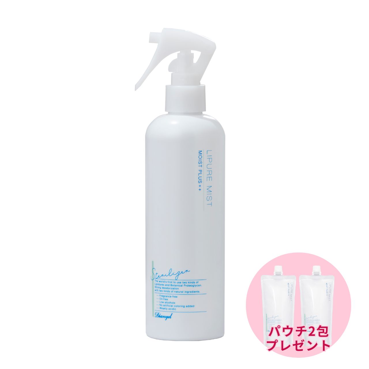 【パウチ2包プレゼント】リピュール ミスト