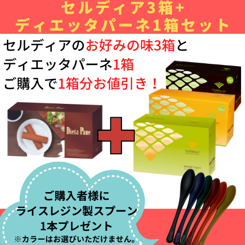 NEW限定品】 ダイアナ セルディア 3箱 ダイエット食品 - education