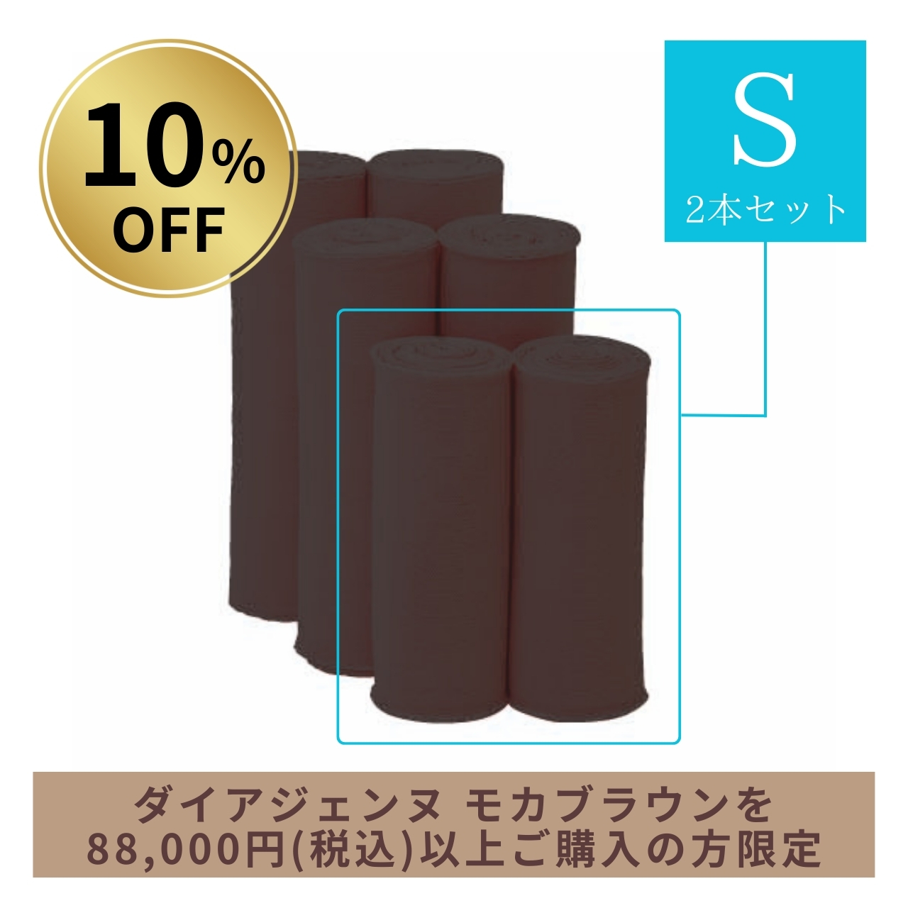 【10%OFF】バンテージ Sサイズ 2本（アーム・ふくらはぎ用）