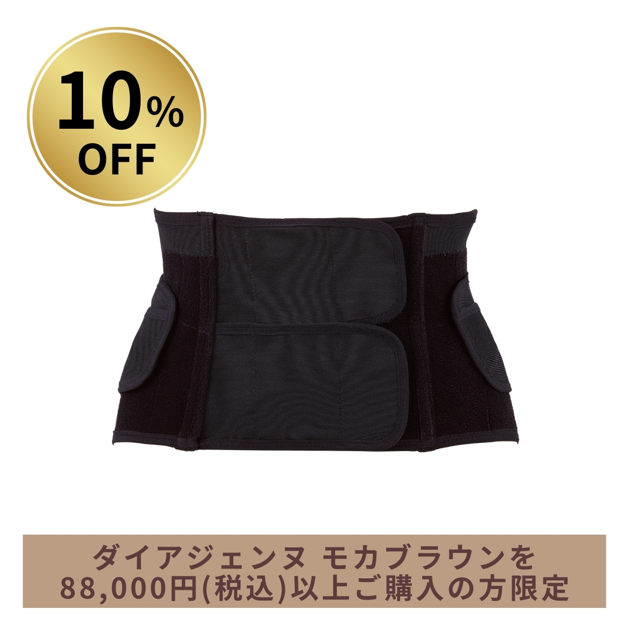 【10％OFF】サイドヒップニッパー