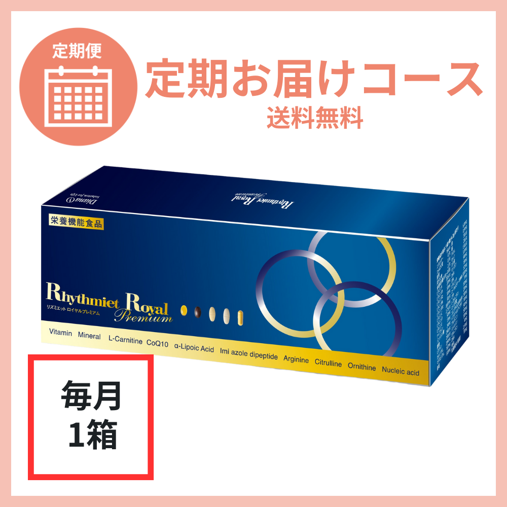 健康食品ダイアナ リズミエットバイタル 9粒×30袋/箱×2箱 | www.homepersonalshopper.it