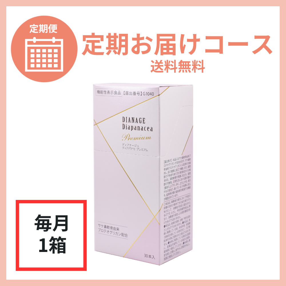 ダイアナ ディアナージュ ディアパナセ プレミアム 30本入 人気 