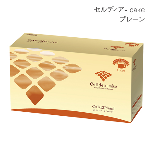 セルディア-cake　プレーン(新)