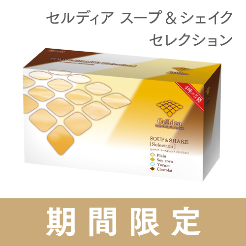 ダイアナ スープ&シェイク | hartwellspremium.com