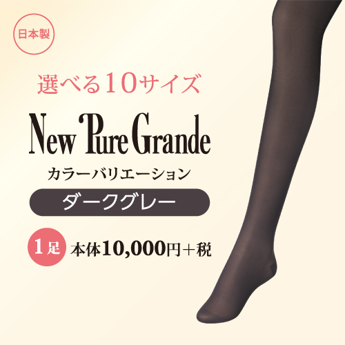 ダイアナピュアグランデ　Pure Grande JMサイズ　3個セットコメントありがとうございます