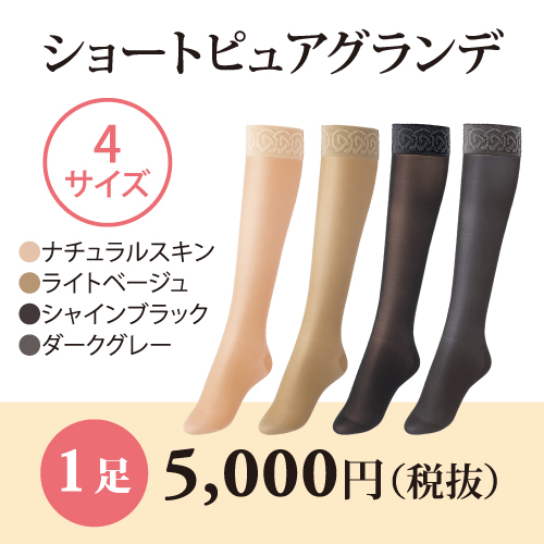 【新品未使用】Diana ピュアグランデ　ナチュラルベージュ　ストッキング