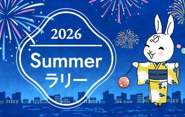 2026Summerラリー